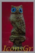 Ancient Greek Bronze Museum Statue Replica of Owl on a Podium (1534) [Kitchen] - £23.41 GBP