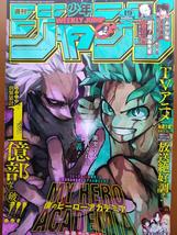 Weekly Shonen Jump Manga Magazine Issue 19 2024 - £22.31 GBP