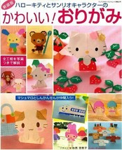 Rare! Hello Kitty &amp; Sanrio Character Pretty Origami Japanese Paper Craft Book - £19.93 GBP