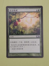 MTG Magic The Gathering Card Bountiful Harvest Sorcery Green M13 - $2.45