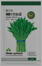 5 grams seeds, Jingyan Willow-leaf Water Spinach SeedsIYQ-1032 - £22.63 GBP