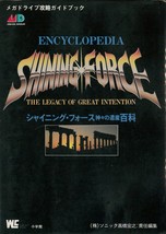 Shining Force: The Legacy of Great Intention encyclopedia art book Sega Genesis - £41.89 GBP