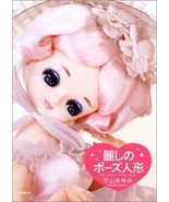 THE LOVELY POSE DOLL ALBUM Japanese Doll Art Book Pose Japan - £43.76 GBP