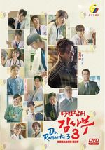 DVD Korean Drama Series Dr. Romantic Season 3 (Volume.1-16 End) English Subtitle - £58.34 GBP
