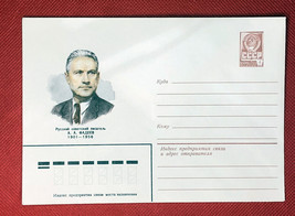 Russia Postal Stationery MNH Author A. A. Fadeev 21.10.81 ZAYIX 050622-SM25  - £1.71 GBP