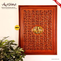 Hand Carved Teak Wood Wall Art Arabic Muslim Islamic Decoration - Asmaullah il H - £1,478.72 GBP