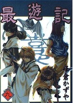 Kazuya Minekura manga: Saiyuki vol.9 GFC Comics Japan Book - £21.46 GBP