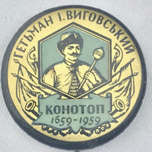 Ukrainian Button Vintage 1659 1959 300 Years Konotop Kohoton Military Hero 50s - £17.72 GBP