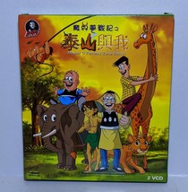 Chinese Cartoon VCD-Master Q Fantasy Zone Battle: Tarzan &amp; Me - £9.26 GBP