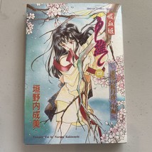 VAMPIRE PRINCESS YUI Vol 4 Doujinshi Narumi Kakinouchi 1995 Horror Comic... - $23.38