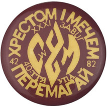 Ukrainian 1942 - 1982 Pin Button Anti Russian Soviet Ukraine 80s Freedom... - $9.89