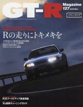 GT-R Magazine Mar 2016 Magazine 127 RB26DETT R35 Hks×G BCNR33 Japan Book - £23.02 GBP