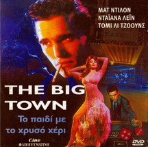 The Big Town (Matt Dillon, Diane Lane, Tommy Lee Jones) ,R2 Dvd - £10.20 GBP