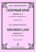 Northern Land. Sonata No. 3 for violin and piano. Piano score and part [Paperbac - £10.94 GBP