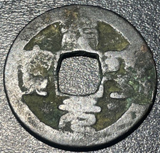 1056-1067 AD China Emperor Ying Zong 治 寶 平 元 Zhi Ping Yuan Bao North Son... - $31.68