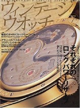 Vintage Watch 7TH 2000 Japanese Magazine Japan Book - £26.08 GBP