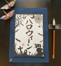 Japanese Calligraphy &quot;Halloween&quot; With Hand-Cut Frame, Spooky, Halloween,... - $75.00