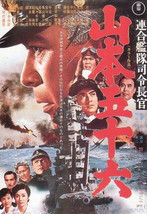 Admiral Yamamoto (1968) Toshiro Mifune DVD-R W/S Remaster English Sub - £18.57 GBP