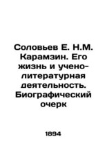 Solovyov E.N.M. Karamzin. His life and scientific-literary activity. Biographica - £313.75 GBP