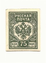 Latvia 1919 Western Russian Army Occ MINT-Hinged - $1.73