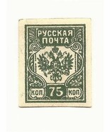 Latvia 1919 Western Russian Army Occ MINT-Hinged - $32.88 MXN