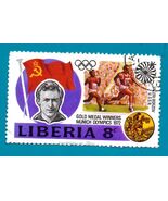 1972 Used Liberia Stamp -  8c - Olympics Valery Borzovm - Scott #617 - $1.99