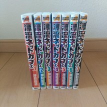 Hyoryu Drifting Netz Cafe Vol. 1-7 Comic Komplettset Japanisch Language - £69.68 GBP