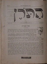 HATOREN, New York, NY, 1916-1921 [Newspaper] - $199.00