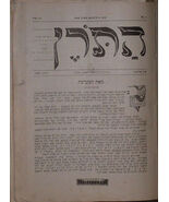 HATOREN, New York, NY, 1916-1921 [Newspaper] - $199.00