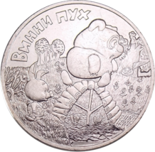 2017 Russia 25 rubli - medaglia da collezione &quot;Winnie the Pooh&quot; - $18.54 CAD