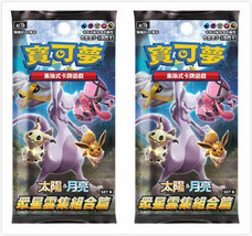 Pokemon Chinese Stars Collection Hidden Fates Sun & Moon AC1B Booster Pack x2 - £12.98 GBP