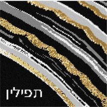 Pepita Needlepoint Canvas: Tefillin Geode Black White, 10&quot; x 10&quot; - $78.00+