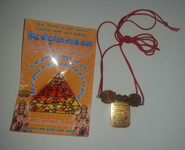 Lucky Hindu Talisman Protection Amulet Durghatna Nashak Yantara Kavach N... - £6.85 GBP