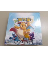 Pokemon Chinese AC2A Dream Come True Sun &amp; Moon Set A Sealed Booster Box... - £172.97 GBP
