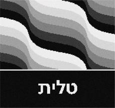 Pepita Needlepoint Canvas: Tallit Waves Greys, 12&quot; x 10&quot; - £68.58 GBP+