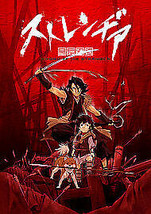 Sword Of The Stranger DVD (2010) Masahiro Ando, And? (DIR) Cert 15 Pre-Owned Reg - £14.90 GBP