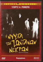 Night Of The Living Dead (Judith O&#39;dea, Russ Streiner, Duane Jones) Region 2 Dvd - £9.57 GBP