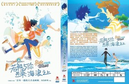 DVD ANIME~Ride Your Wave~Sottotitoli in inglese e tutte le regioni+REGALO... - $14.01