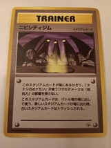 Japanese Pokemon Leader&#39;s Stadium Pewter City Gym #79/96 Single Card NM - $15.99