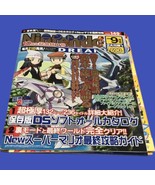 Vintage Nintendo Dream Magazine September 2006 issue celebrate the 10th ... - $48.02 CAD