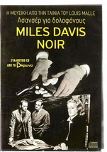 Miles Davis Noir Ascenseur Pour L&#39;echafaud Cd 10 Tracks Cd - £13.69 GBP