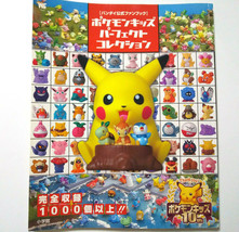 Pokemon Kids Perfect Collection Book all figure catalog Bandai official - $81.93