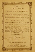 Ptuchei Chotem, Jerusalem, 1890 [Book] - $399.00