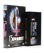Friday the 13th Part VII: The New Blood (1988) Korean VHS Rental [NTSC] ... - £43.39 GBP
