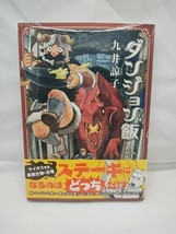Japanese Edition Delicious In Dungeon Manga Vol 4 Sealed - $19.79