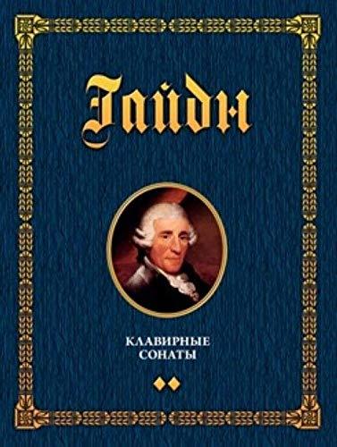 Klavirnye sonaty. Urtekst. V 2 tomah. Tom 2 [Hardcover] Haydn Joseph - $19.60