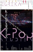 Eureka Nov 2018 Poetry and Criticism K-POP BTS TWICE EXO Magazine Book Japan - £33.33 GBP