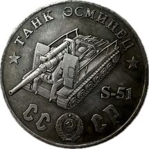 ISU-152 Selbstfahrende Waffe Gedenkmedaille Fantasy - $18.66 CAD