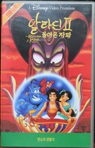 Aladdin 2: The Return of Jafar (1994) Korean VHS [NTSC] Korea Subtitles Disney - £19.67 GBP