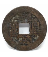 Ancient China Qian Long Tong Boa Qing Dynasty Vintage Chinese Coin - €8,70 EUR